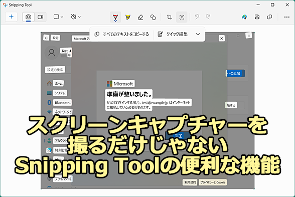 Snipping Tool֗̕ȋ@\Љ