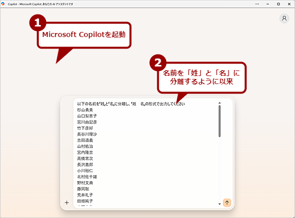 Microsoft CopilotŖO͂̕ł邯ǁcci1j