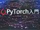 PyTorch