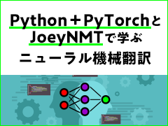 uPython{PyTorchvƁuJoeyNMTvŊwԃj[@B|iSmart & SocialtH[̘Aځj