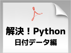 Pythonœtۂ́u͂āHv閳̓dqЁwIPython@tf[^ҁx