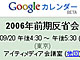 GoogleJ_[̃}C_[@\p悤