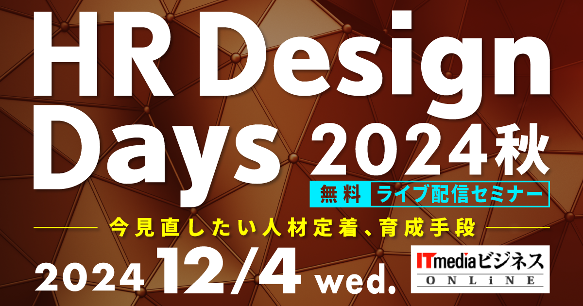 HR Design Days 2024 H lޒ蒅A琬i