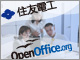 OpenOffice.org̃f[^\Ɂ@uQuickSolution PortalvV