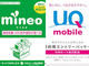 UQ mobile[1Ԃ{Ƃ\\uiSIMv2T[rX̎xriau5ҁj