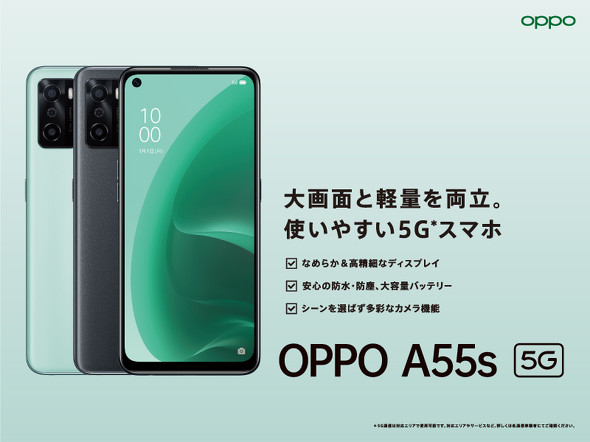 OPPO