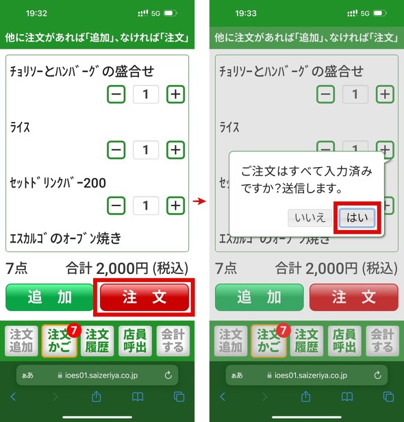 saizeriya TC[ ZtI[_[