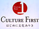 uiPodۋv́u邽߁v\\ҒĉuCulture Firstv\