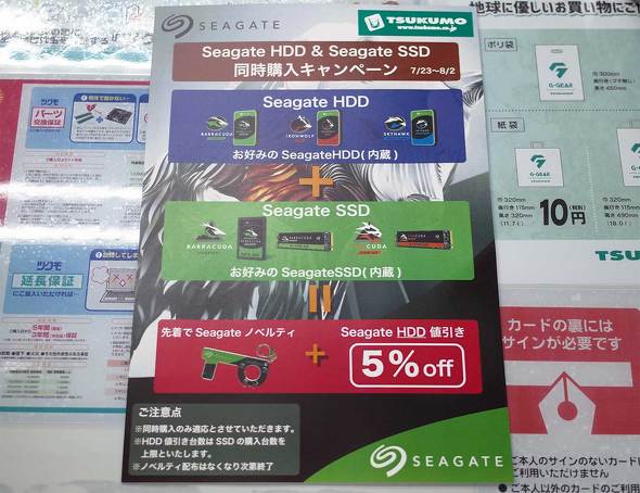 Seagate HDDSSDwLy[