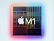 uApple M1vMac̐\傫LтP@IntelEpvɉۂ鐧Ƃ́H