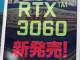 GeForce RTX 3060ڃJ[h͔؂ꂸI@̗ŔH