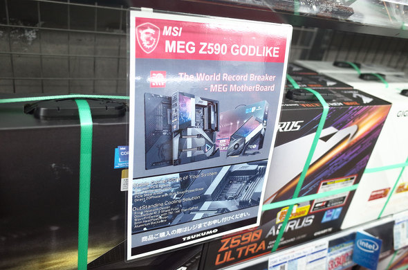 MEG Z590 GODLIKE 