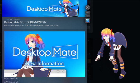 Desktop Mate CtBjbg[v fXNgbv}XRbg 3D LN^[ Av