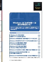 Windows 10uȂxv͂ꂪH