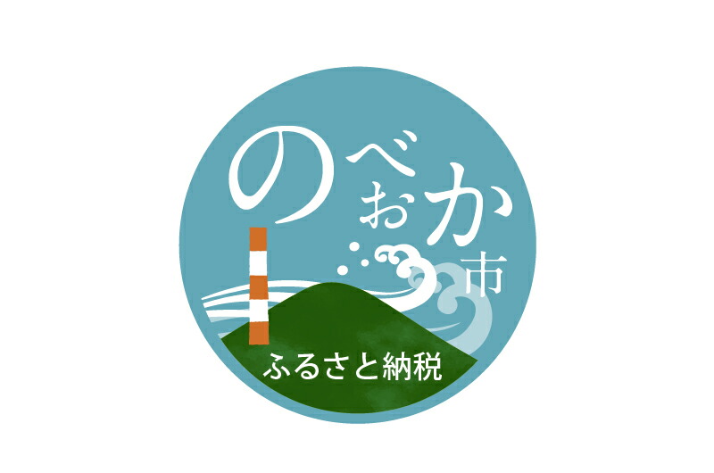 市長にお任せ