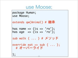 初めてのMoose