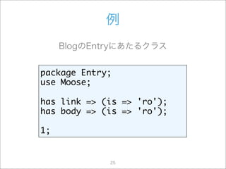 初めてのMoose