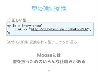 初めてのMoose