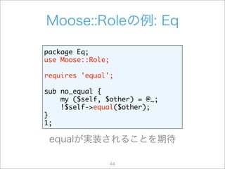 初めてのMoose