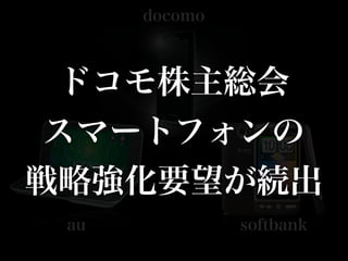 スマートフォン時代の携帯サイト作成術