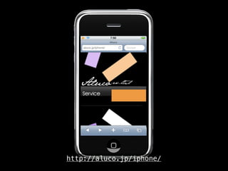 http://aluco.jp/iphone/
 