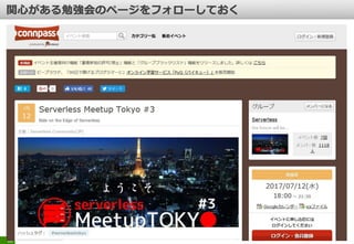 60
■イベントサイトで探してみる
・connpassやATND、Doorkeeper、TECHPLAYで
自分の関心があるイベントを探してみる
・「おすすめイベント」やランキングも提供している
ので探しやすい
・ここから探すだけで、結構な数になる
 