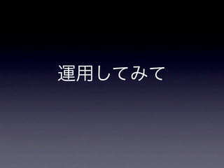 AmebaPico 裏側の技術やAWSの利用について