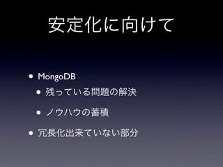 • MongoDB
  •
  •
•
 