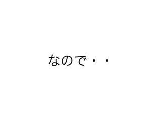 山吹色の茸疾走におけるテストの実例