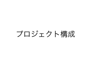 山吹色の茸疾走におけるテストの実例