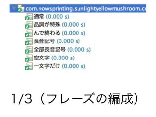 山吹色の茸疾走におけるテストの実例