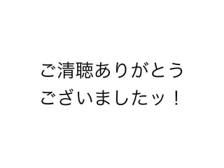 山吹色の茸疾走におけるテストの実例