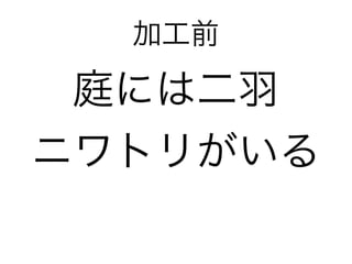 山吹色の茸疾走におけるテストの実例