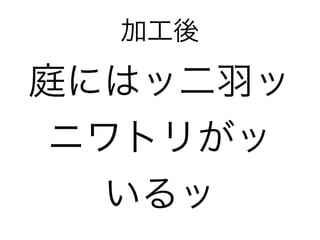 山吹色の茸疾走におけるテストの実例