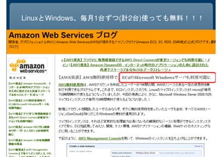 LinuxとWindows、毎月1台ずつ(計2台)使っても無料！！！


          Thank you!!


   tamagawa@amazon.com
 