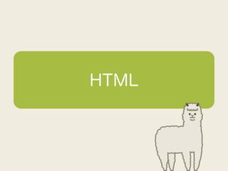 HTML
 