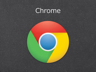 Chrome
 