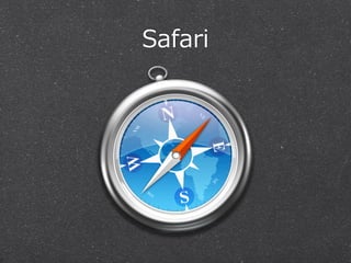 Safari
 