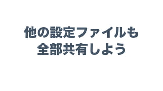 つまり
 