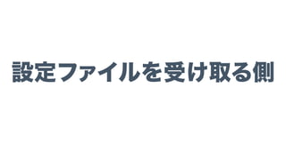 環境を作る流れ
1. .node-version でバージョン指定
2. $ npm init -y でプロジェクト作成
3. $ npm install --save-dev ◯◯ 
でパッケージインストール
4. gulpﬁle.js でタスクを書く
5. README.md で説明を書く
6. .gitignoreで「node_nodules」を無視
 