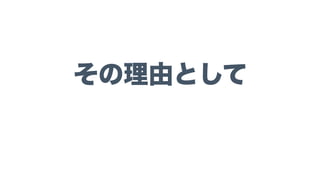 有償のコンパイラはメンテナンスされているが、
更新頻度は少なめ。
まだ使える！GUIコンパイラ2選！
 