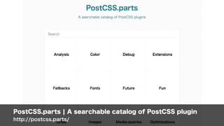 PostCSS.parts | A searchable catalog of PostCSS plugin 
http://postcss.parts/
 