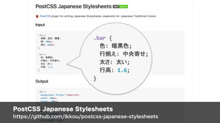 PostCSS Japanese Stylesheets 
https://github.com/ikkou/postcss-japanese-stylesheets
 