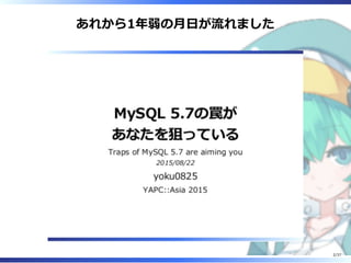 あれから1年弱の⽉⽇が流れました
2/37
 