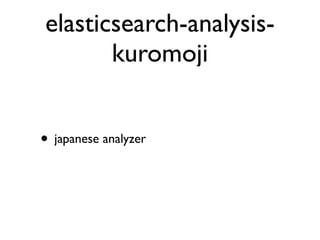 elasticsearch-analysis-
kuromoji
• japanese analyzer
 