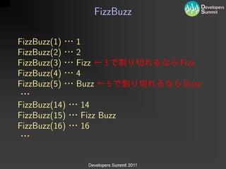 FizzBuzz

FizzBuzz(1)    1
FizzBuzz(2)    2
FizzBuzz(3)    Fizz     3        Fizz
FizzBuzz(4)    4
FizzBuzz(5)    Buzz     5        Buzz

FizzBuzz(14)   14
FizzBuzz(15)   Fizz Buzz
FizzBuzz(16)   16
 