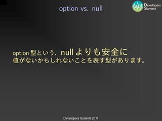 option vs. null




option   null
 