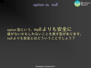 option vs. null




option   null
null
 