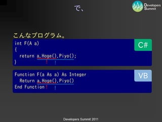 C#(VB)プログラマのためのF#入門