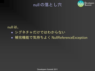 null



null

              NullReferenceException
 